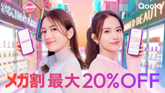 Qoo10メガ割は等身大世代の”いまが集まる場所”に。川口春奈さん×清原果耶さん”初共演”の新CM「いまだ、メガ割」篇2月23日(月・祝)より全国で放映開始のメイン画像