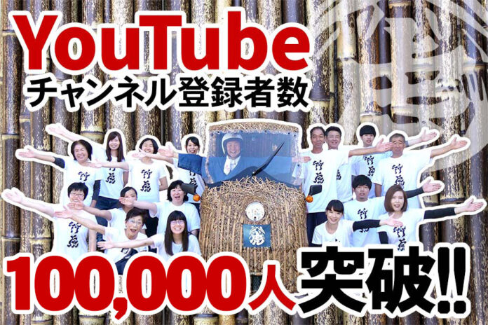 【竹虎YouTube登録者10万人突破記念】竹虎本店で全品10％OFFクーポン配布！のメイン画像