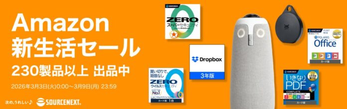 “Amazon新生活セール”「Dropbox Plus」や「Pebblebee」、「ZEROウイルスセキュリティ」などソースネクストの人気製品を最大80％割引で提供のメイン画像