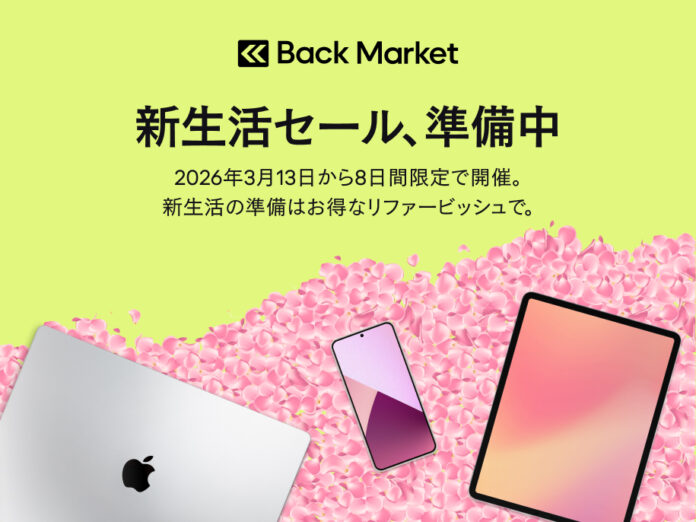 Back Market、「期間限定 新生活セール」のお知らせのメイン画像
