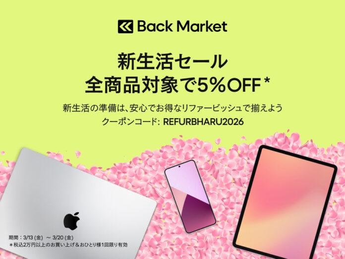 Back Market、8日間限定の「新生活セール」を本日より開始のメイン画像