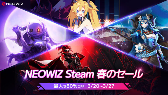 NEOWIZ　20日よりSteamにて4タイトルのセールを開始！のメイン画像