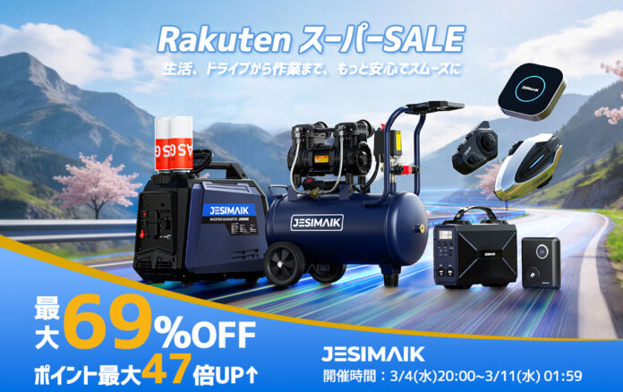 【最大69%OFF】 車・バイクの快適ガジェットがお得！JESIMAIK楽天スーパーSALE実施中！のメイン画像