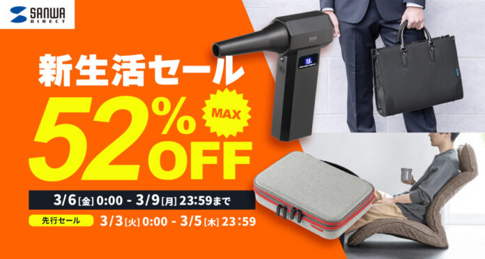 【最大52％OFF】Amazon 新生活セールにビジネスバッグや座椅子など1600商品を出品！のメイン画像