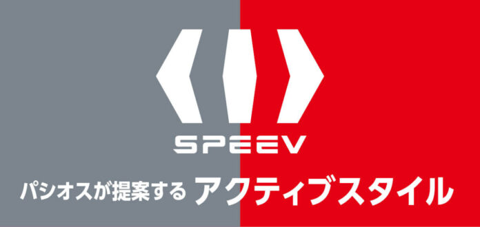 新しいレーベル登場！【パシオスが提案するアクティブスタイル】を開催[3/18(水)～3/22(日)]のメイン画像