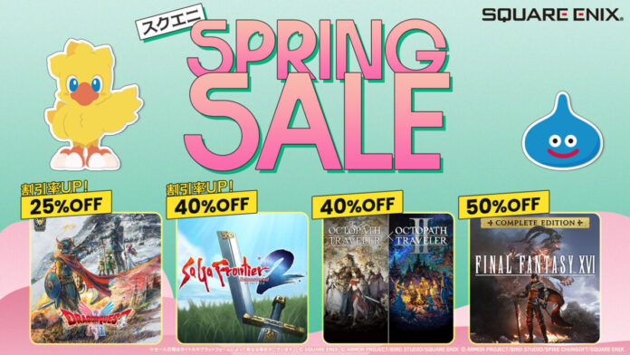 HD-2D版『ドラゴンクエストI＆II』が割引率アップ！「スクエニ SPRING SALE」開催のメイン画像