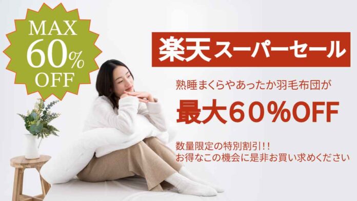 【最大60％OFF】楽天スーパーSALE開催｜cocochi factory人気の「YOKONEGUポータブル」や「HUGNEGU」など快適な眠りをサポートする枕シリーズが特別価格にのメイン画像
