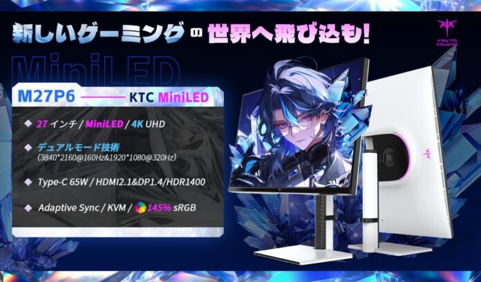 4Kの精細さと320Hzの速さを1台で——KEY TO COMBAT（KTC）「M27P6」が過去最安値にのメイン画像
