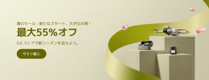 3月25日より公式オンラインストア・Amazonストアで、新生活を応援する春のセールを開催のメイン画像