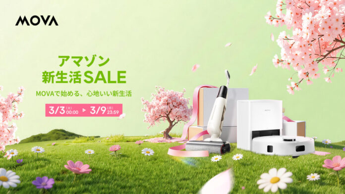 MOVA、Amazon新生活セールを開始　人気のロボット掃除機や水拭き掃除機を2万円台で購入できる、お得なキャンペーンのメイン画像