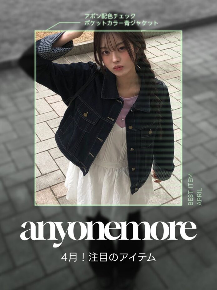 春の新作が揃った今、「anyonemore」amood独占企画展を開催！全商品【20%OFFクーポン】プレゼントのメイン画像