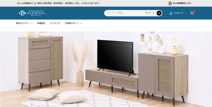 【和歌山発】家具の組み立て不要で人手不足を解消。法人向けECサイト「ゲキカグbusiness」を3月10日(火)より開設。離島含む全国送料無料・請求書払いで企業の調達コストを削減。のメイン画像