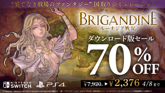 ブリガンダインシリーズ前作「ブリガンダイン ルーナジア戦記」を始めとした全9タイトルを期間限定特別価格で販売！のメイン画像