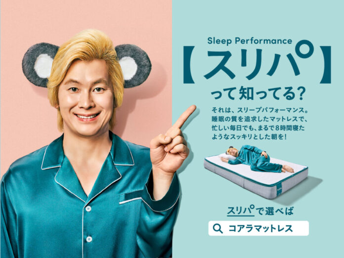 銀座三越で上質な眠りの体験を。新生活の質を格上げするコアラ®︎期間限定ポップアップストアを3月27日（金）より開催のメイン画像