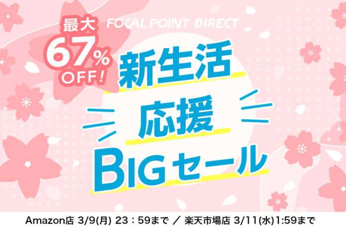 【最大67%OFF】＼新生活応援BIGセール開催／大人気トランスミッターの最新モデルや2-in-1ワイヤレスポータブル充電器などがお買い得！のメイン画像