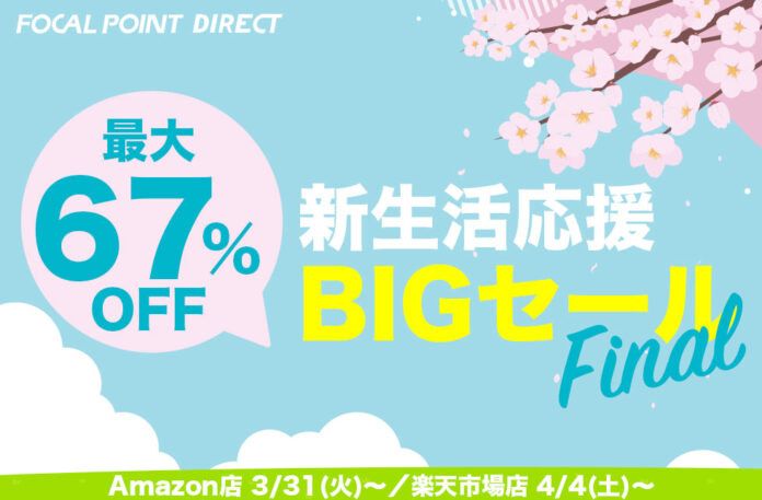 【最大67%OFF】＼新生活応援BIGセールFinal／大人気トランスミッターの最新モデルや2-in-1ワイヤレスポータブル充電器などがお買い得！のメイン画像
