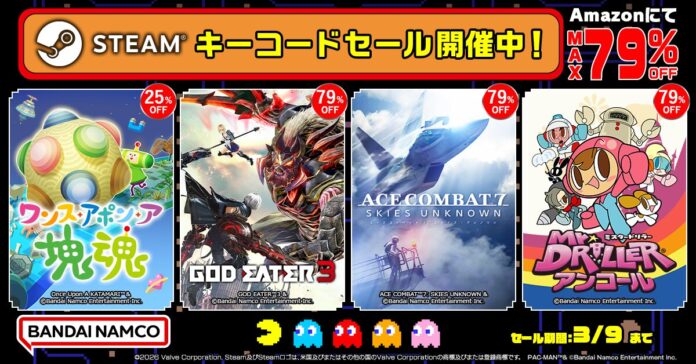 『ミスタードリラーアンコール』が79％OFFで739円(税込)！Amazonにて最大79%OFFのバンダイナムコエンターテインメントSTEAMキーコードセールが開催中！のメイン画像