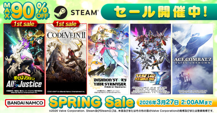 最大90%OFF！バンダイナムコエンターテインメント STEAM Spring Sale実施中！のメイン画像