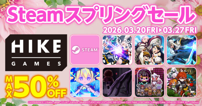 HIKE GAMESの7タイトルがSteamスプリングセールに参加！最大50%オフのチャンスをお見逃しなくのメイン画像