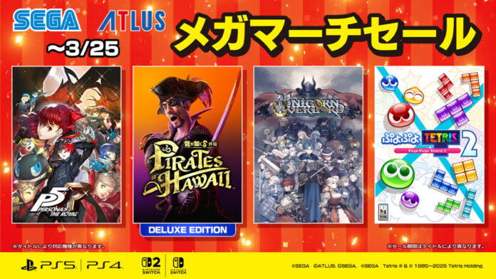 『龍が如く８外伝 Pirates in Hawaii』『ソニックレーシング クロスワールド』がセールに登場！「セガ メガマーチセール」開催中！のメイン画像