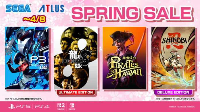 『龍が如く８外伝 Pirates in Hawaii』『メタファー：リファンタジオ』がセールに登場！「セガ スプリングセール」開催中！のメイン画像