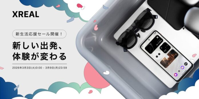 新生活を応援する特別なセールを開始！のメイン画像