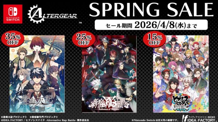 オトメイトの姉弟ブランド「ALTERGEAR(オルタギア)」作品が最大35％OFF！「SPRING SALE」本日より開催！のメイン画像