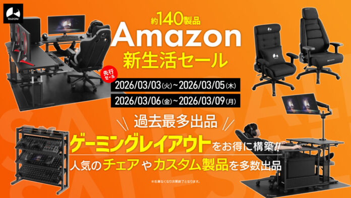 【Amazon新生活セール】過去最大の約140製品を一斉放出！本気のデスク環境で新生活をスタートしようのメイン画像