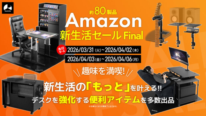 【Amazon新生活セールFinal】DTMもカードゲームも！趣味の「もっと」を叶える便利アイテムをお得にGETしようのメイン画像