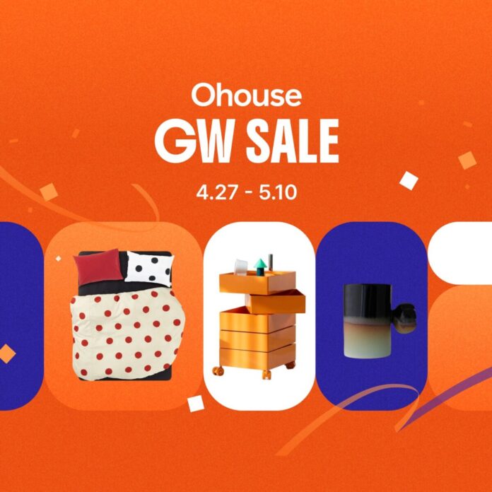 【最大79%OFF】OhouseがGW限定セールをスタート！おうち時間をアップグレードする家具・ファブリック・生活雑貨ほか全カテゴリ対象のメイン画像