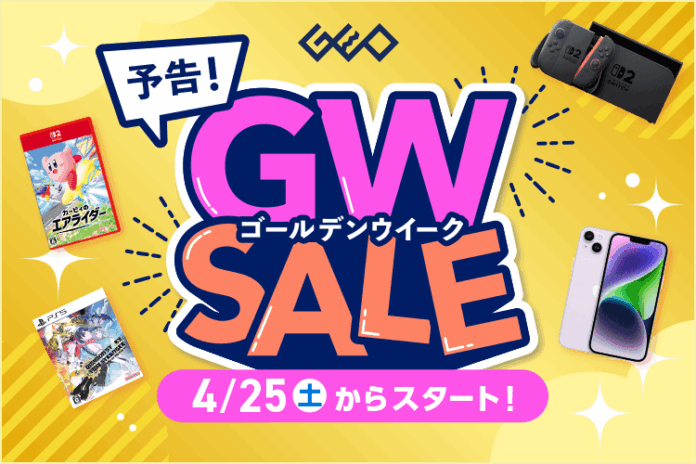 ゲオのGWセールは、中古スマホから最新ゲーム機まで“価値ある安さ”でお届け！　『GEO ゴールデンウィークSALE 2026』を開催のメイン画像