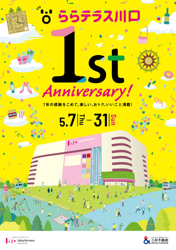 【三井ショッピングパーク ららテラス川口 1st Anniversary!】開業1周年を記念した大感謝セール＆スペシャルイベントを続々開催！のメイン画像