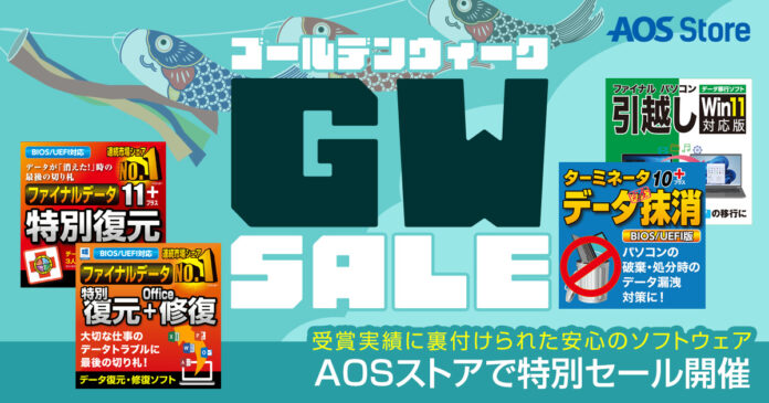 ゴールデンウィークはパソコン整理のチャンスのメイン画像