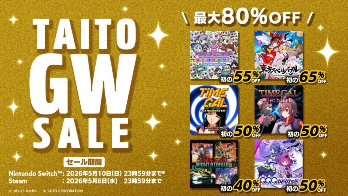 『東方スペルバブル』が初の65%OFFなど家庭用ゲームが最大80%OFF！「タイトーGWセール2026」開催！のメイン画像