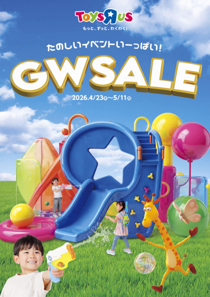 トイザらス、今年のＧＷは『ザ・スーパーマリオギャラクシー・ムービー』映画公開記念キャンペーンなど、“たのしいイベントいーっぱい！”のメイン画像