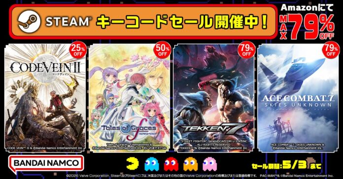 『ACE COMBAT™7: SKIES UNKNOWN』が79％OFF！Amazonにて最大79%OFFのバンダイナムコエンターテインメントSTEAMキーコードセールが開催中！のメイン画像
