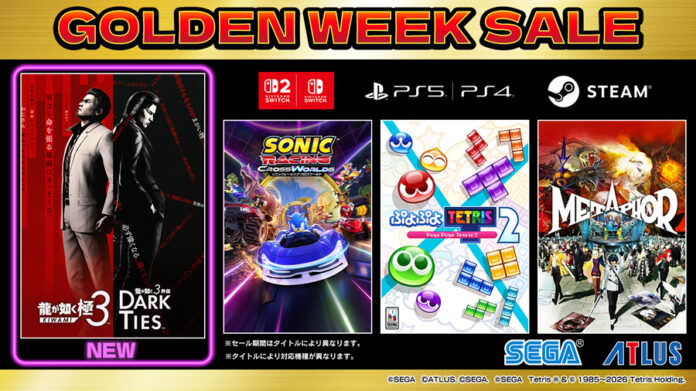 『龍が如く 極３ / 龍が如く３外伝 Dark Ties』がセールに初登場！『ソニックレーシング クロスワールド』も注目の「セガ GWセール」開催中！のメイン画像