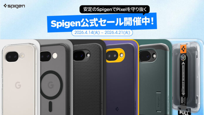 【Spigen】Google Pixel 10a 発売記念！今だけ楽天で高品質スマホケースやアクセサリーが全商品お得に買えるチャンス！のメイン画像