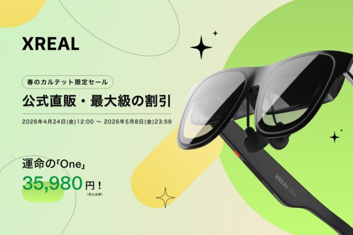 リユースセール「春のカルテット」限定セール開催のメイン画像