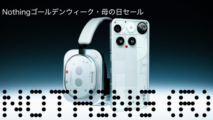 Nothingゴールデンウィーク・母の日セールを開催！のメイン画像