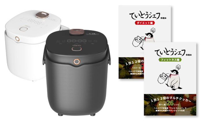 これ1台で食生活が変わる! 口コミでも話題のヘルスケア炊飯器がアップグレード & ダイエットや筋トレに特化した料理本付きのメイン画像