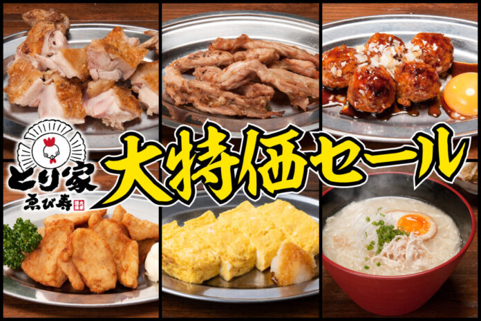 【一宮駅前で衝撃の４日間!!】超鮮度の焼き鳥が安い!『とり家ゑび寿』5/11から大特価のメイン画像