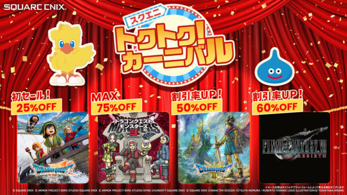 『ドラクエVII R』初セール！40周年の「ドラゴンクエスト」タイトルが目白押し「スクエニ トクトク！カーニバル」開催のメイン画像