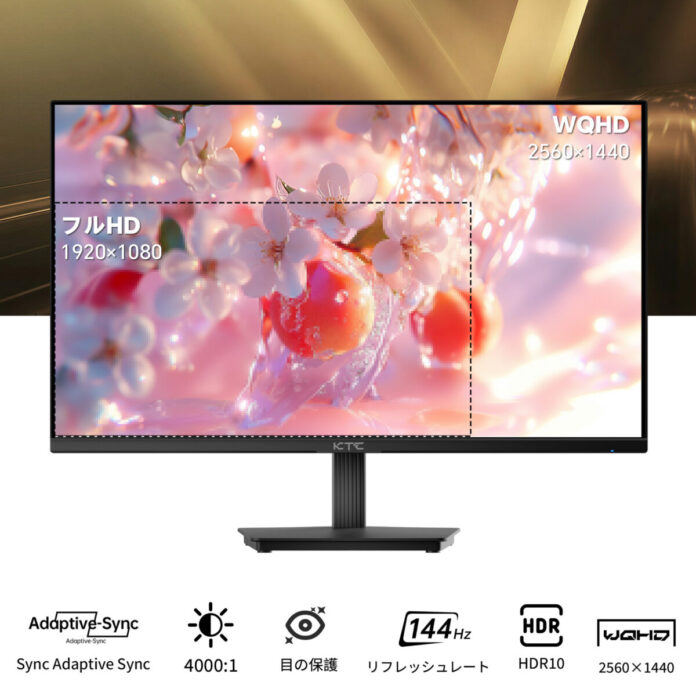 常識を超えたコスパ。WQHD・144Hz・広色域を実現した「KTC H27T27S」、発売記念セールを実施のメイン画像