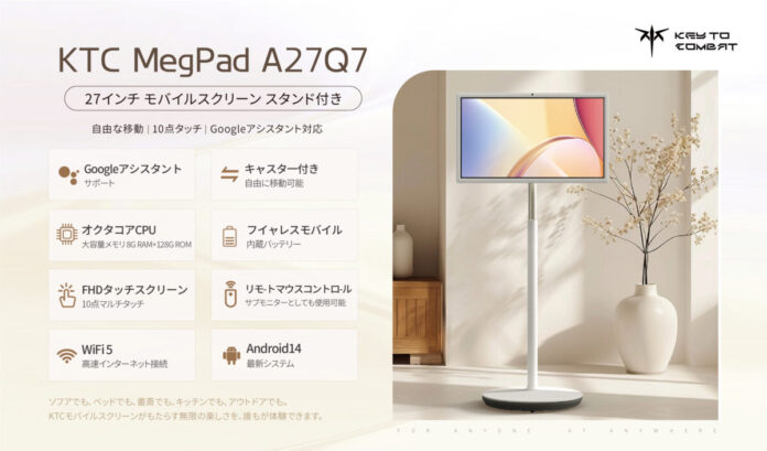 家中がシアターに、デスクがスタジオに。KTC、初夏の大感謝セールを開催 ― 話題のスマートモバイルモニター「MegaPad」シリーズとMini LED「M27U6」が期間限定特別価格―のメイン画像