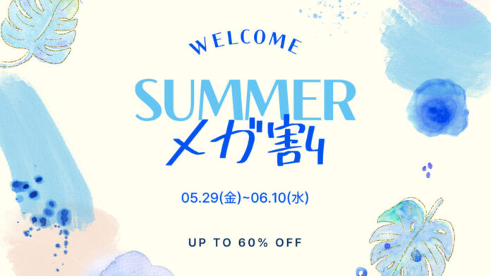 KUNDAL（クンダル）、Qoo10メガ割で期間限定キャンペーン開催のメイン画像