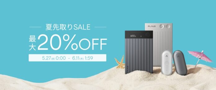 【最大20%OFF】AIボイスレコーダー「Plaud」が『夏先取りSALE』を5月27日(水)より開催！最新作「Plaud NotePin S」が初のセール対象にのメイン画像