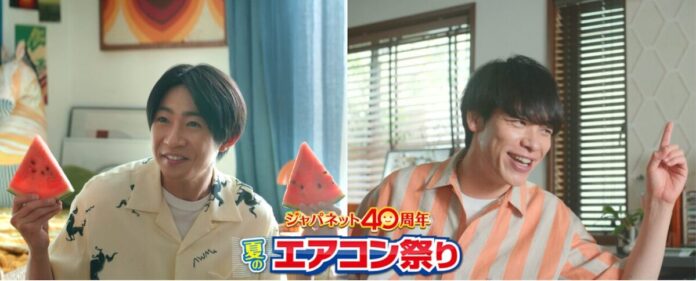 75分寝たままの相葉雅紀と、“あの映画“のような見得を披露する川島明が共演「ジャパネット夏のエアコン祭り」TVCM展開開始～相葉さんの“ヒヤッと”した話に川島さんが爆笑するメイキングも～のメイン画像
