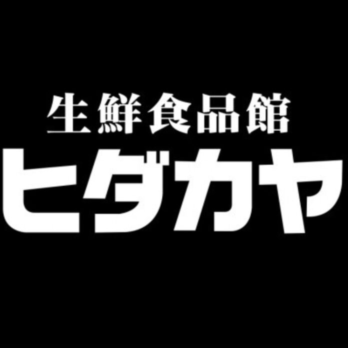 「日替わり弁当399円」の熱狂続くGW！大阪・京橋の都市型スーパー「Hidaca」1周年セール第3弾、5/4から開催のメイン画像
