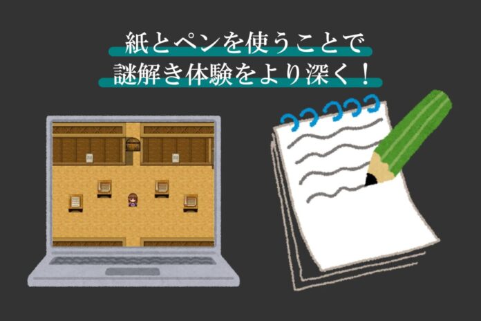 デジタルゲームなのに「紙とペン」必須！？アナログ体験を追求する謎解きブランドが活動7周年！感謝の記念セールを開始！のメイン画像